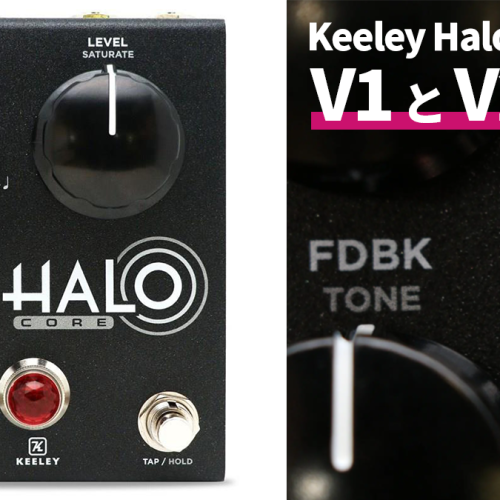 Keeley Halo Core のV1とV2のバージョンの違いについて | Andy